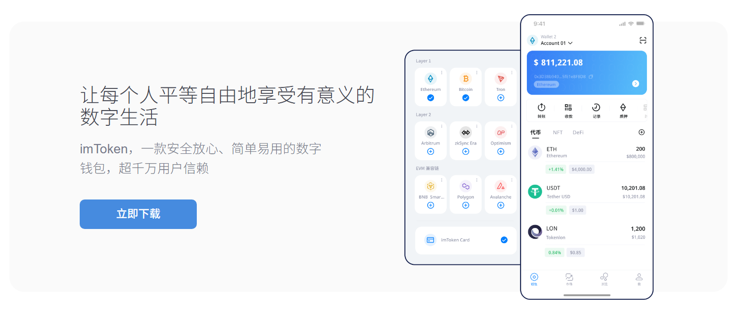 钱包app下载苹果手机